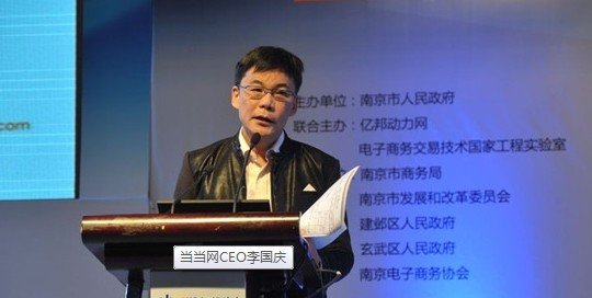 李国庆批判天猫：地产模式是“逆潮流而动”