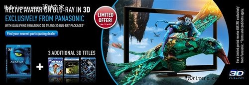 松下在欧洲开始提供《阿凡达》蓝光3D套装