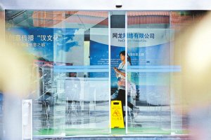 全国4万多钓鱼网站被查