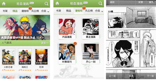 易查搜索国内首家推出漫画频道