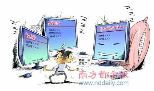 政府部门网站近三成成摆设 部分5年未更新