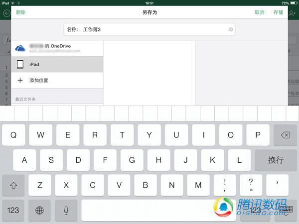 iPad版Office体验 存在免费bug只适合应急使用