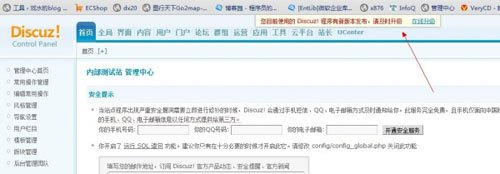 Discuz! X2.5 Beta�淢�� ��վ�����������