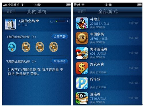 QQ游戏大厅iPhone版登陆苹果App Store