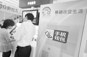 手机支付标准出台前夜 中移动临阵“倒戈”