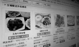 杭州网络外卖激增 口碑网日均订单突破1000份