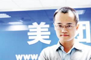 美团CEO王兴：IT技术才是团购网站的生存之本