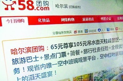 团购火爆背后藏陷阱:98元烫发劵消费还需180