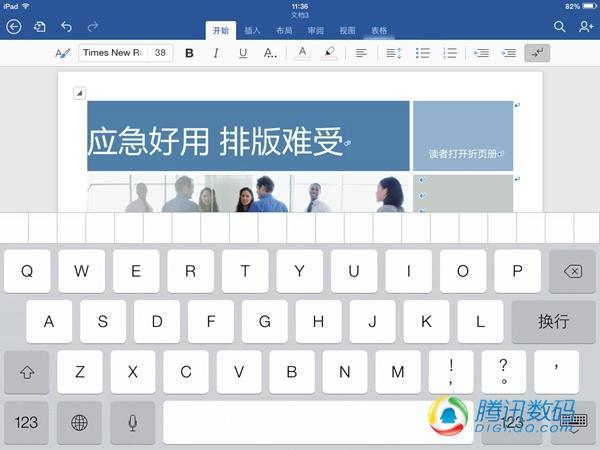 iPad版Office体验 存在免费bug只适合应急使用