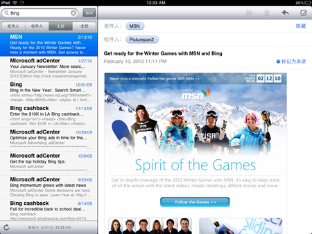 Hotmail Exchange ActiveSync体验之iPad篇