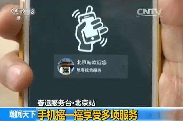 刷脸进站、机器人指路:今年春运这些新科技会用吗