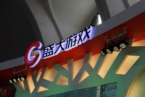 盛大游戏私有化起纷争：世纪华通或被退出