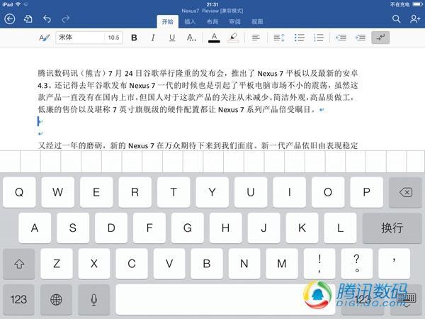 iPad版Office体验 存在免费bug只适合应急使用