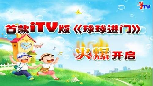 iptv机顶盒_上海iptv游戏收入