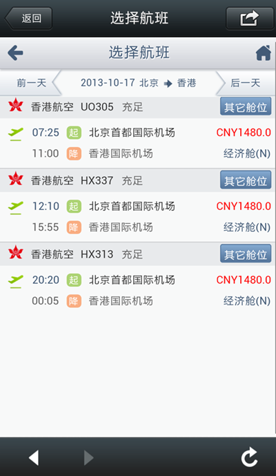 微疑+航空=一场没有NG的游览