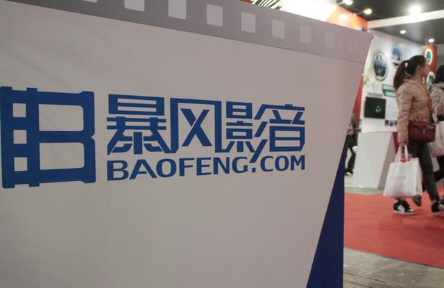 暴风科技发布股票交易异动公告 提示五大风险