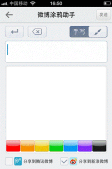 QQ通讯录Lite版登陆AppStore 可手写求爱信