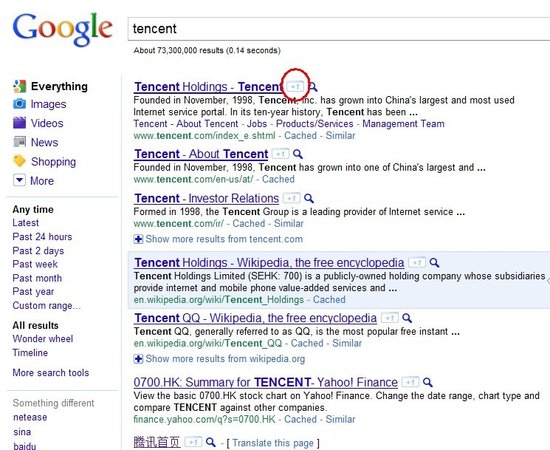 谷歌推“+1”社交搜索服务 应对Facebook竞争