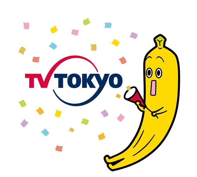 東京TV將與優土愛奇藝B站樂視展開版權合作