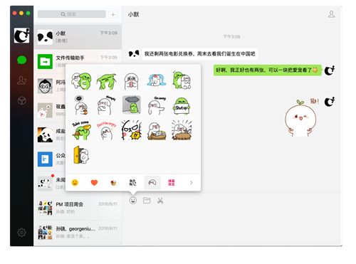 喜大普奔：微信正式推出Mac2.0版 发布多项新功能