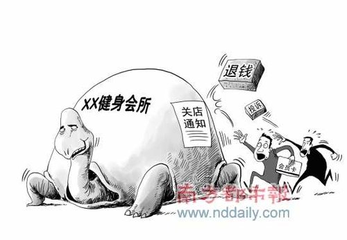 力美健天河北店“暴力停业”引冲突