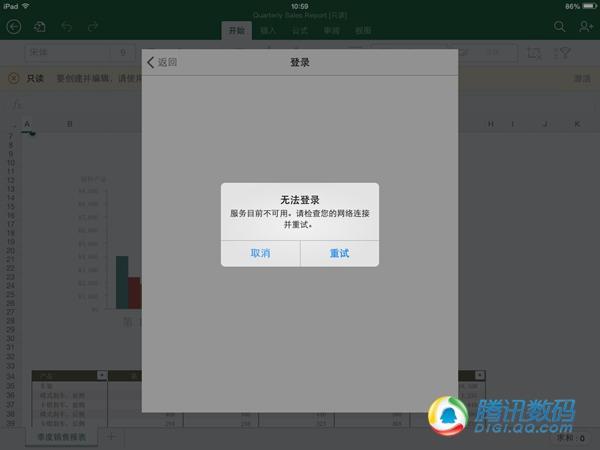 iPad版Office体验 存在免费bug只适合应急使用