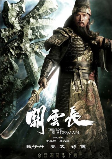 迅雷看看签约《关云长》 拟启动付费点播服务