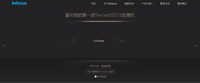 富可视将发全新智能手机