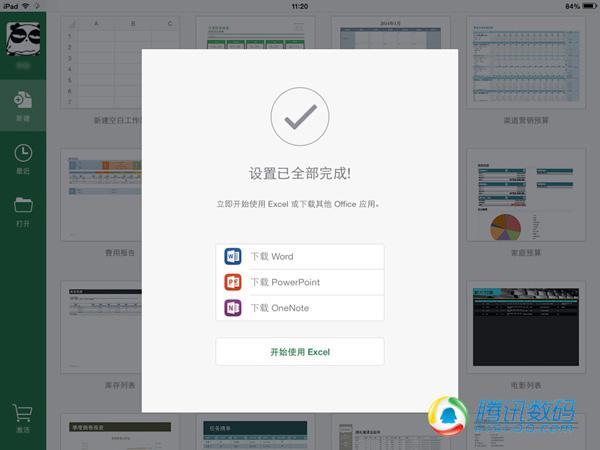 iPad版Office体验 存在免费bug只适合应急使用