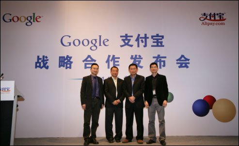 谷歌支付宝战略合作 网上支付将无需登录网银