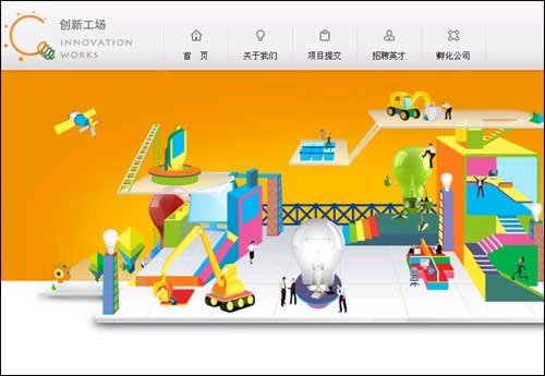創(chuàng)新工場(chǎng)起跑計(jì)劃成績(jī)單：首批7家過(guò)半獲融資