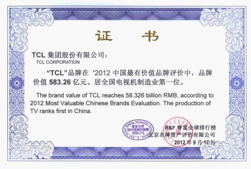 26亿元,蝉联中国电视机制造业第一名,位居中国百强品牌第六位,继续