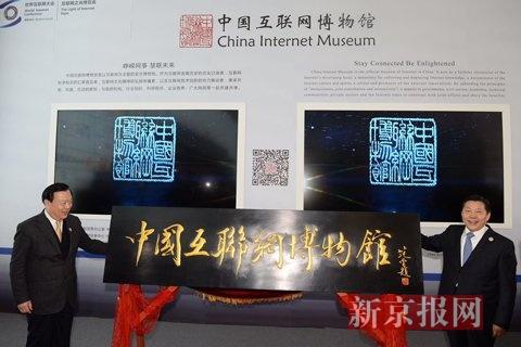 中国互联网博物馆官网地址是什么？互联网博物馆是做什么的？