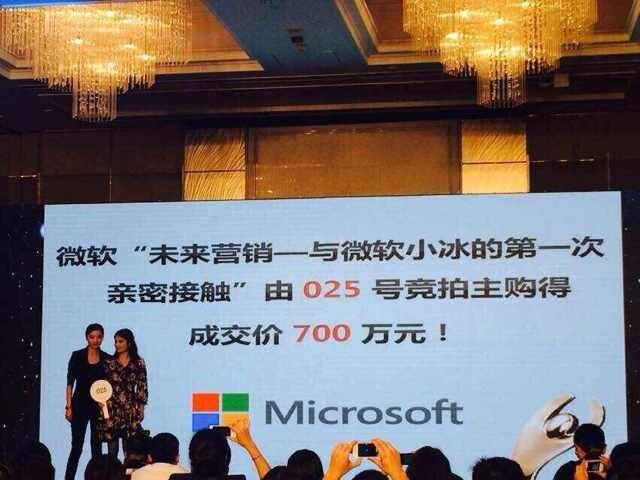 700万元天价代言品牌 人工智能微软小冰再创纪录