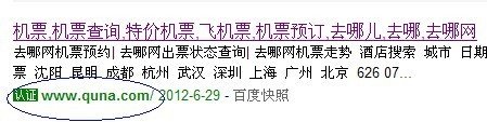 去哪儿