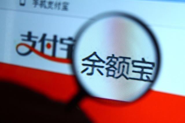 年化收益首破3% 余额宝沦为&ldquo;钱包&rdquo;