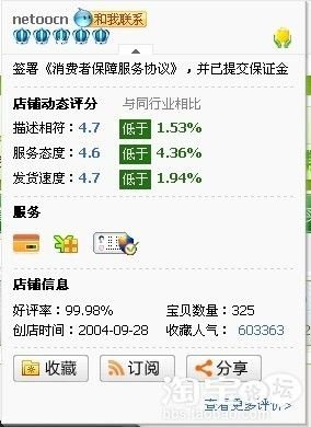 淘宝买家遭遇网购陷阱 三台苹果iPad 2变废纸
