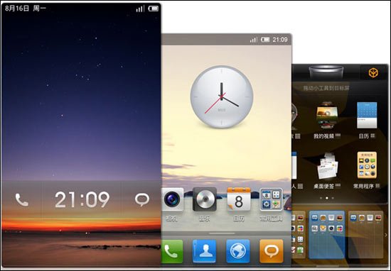 小米手机操作系统MIUI曝光:可分组管理联系人
