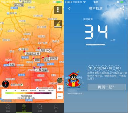 腾讯联合中科宇图、原道发布环境服务APP