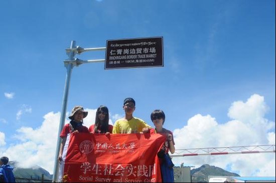 中国人民大学学生社会实践团队走进西藏亚东