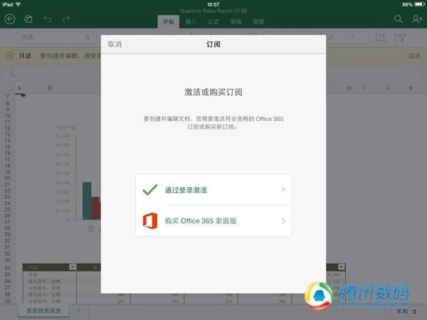 iPad版Office体验 存在免费bug只适合应急使用