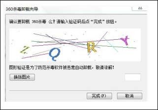 360再曝施3721流氓手段 设重重障碍阻挠卸载
