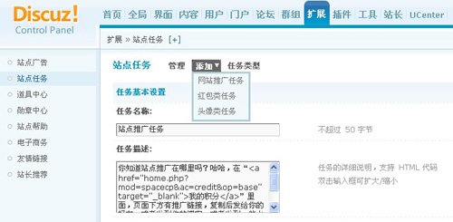 Discuz! X1.5版10大革新