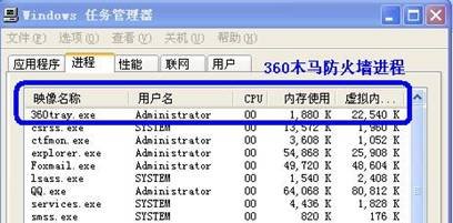 实测360木马防火墙：为电脑穿上软猬甲