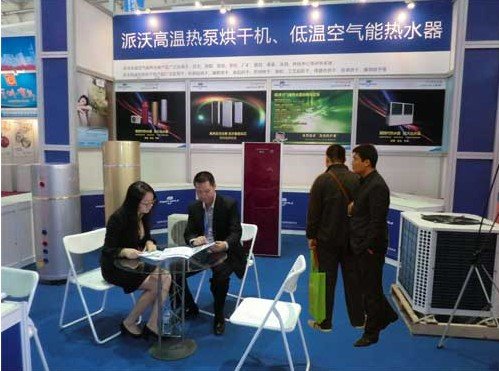 空气能热水器品牌闪耀第七届东北亚博览会