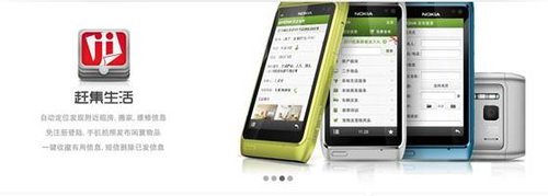 赶集网移动客户端用户破2000万