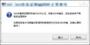 360再曝施3721流氓手段 设重重障碍阻挠卸载