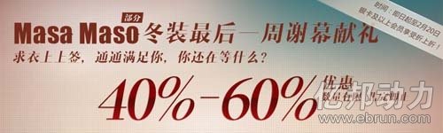 玛萨玛索被指定位混乱：形象打折扣 内部裁员