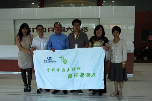 2011中国互联网大会“寻找”活动起航