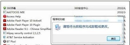 360再曝施3721流氓手段 设重重障碍阻挠卸载